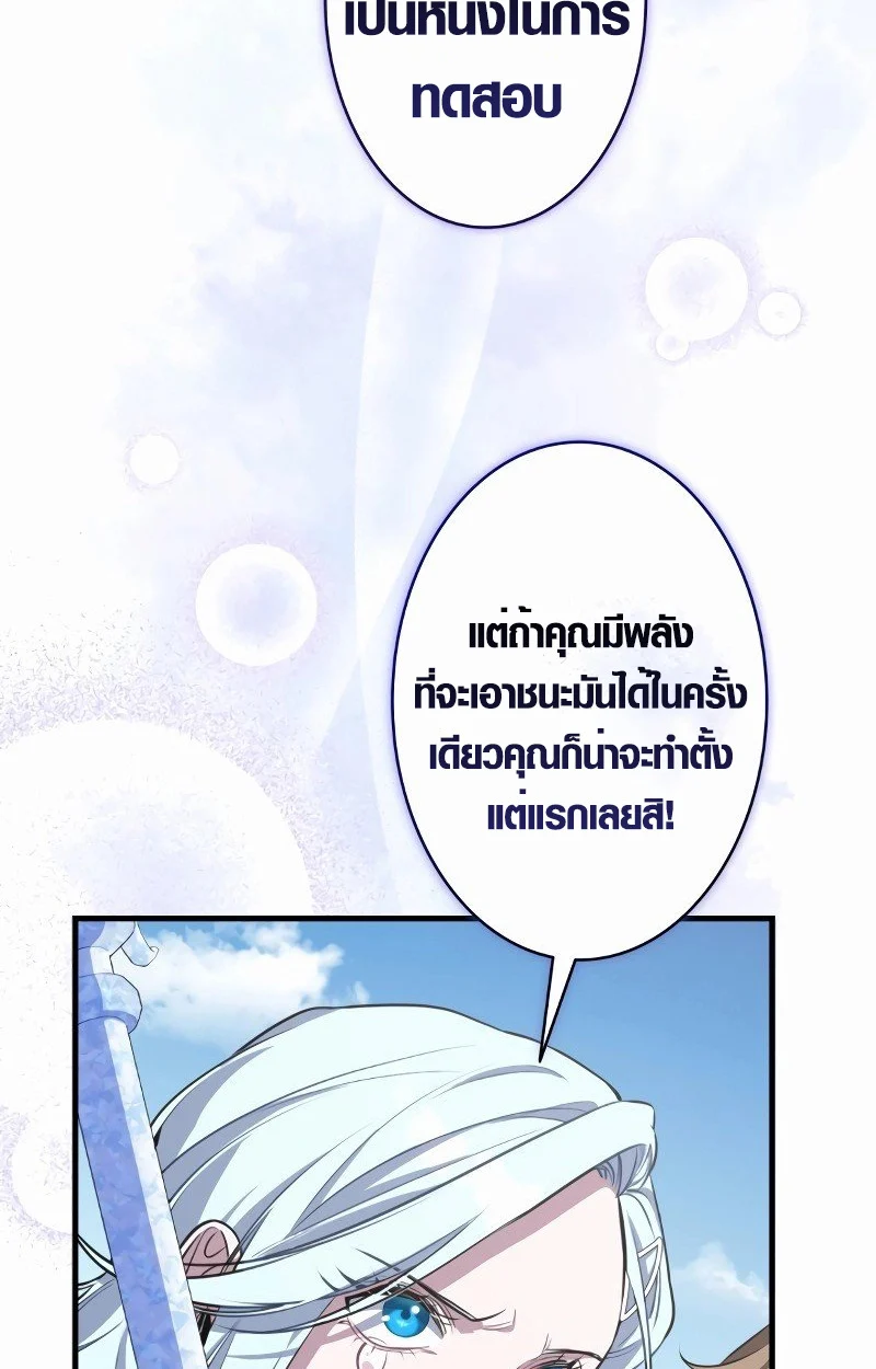 The Mighty Teacher Is a Roleplayer จากอาจารย์ปลอมๆกลายเป็นผู้แข็งแกร่งที่สุดซะงั้น ตอนที่ 5 page 20