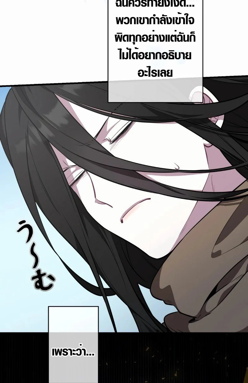 The Mighty Teacher Is a Roleplayer จากอาจารย์ปลอมๆกลายเป็นผู้แข็งแกร่งที่สุดซะงั้น ตอนที่ 5 page 22