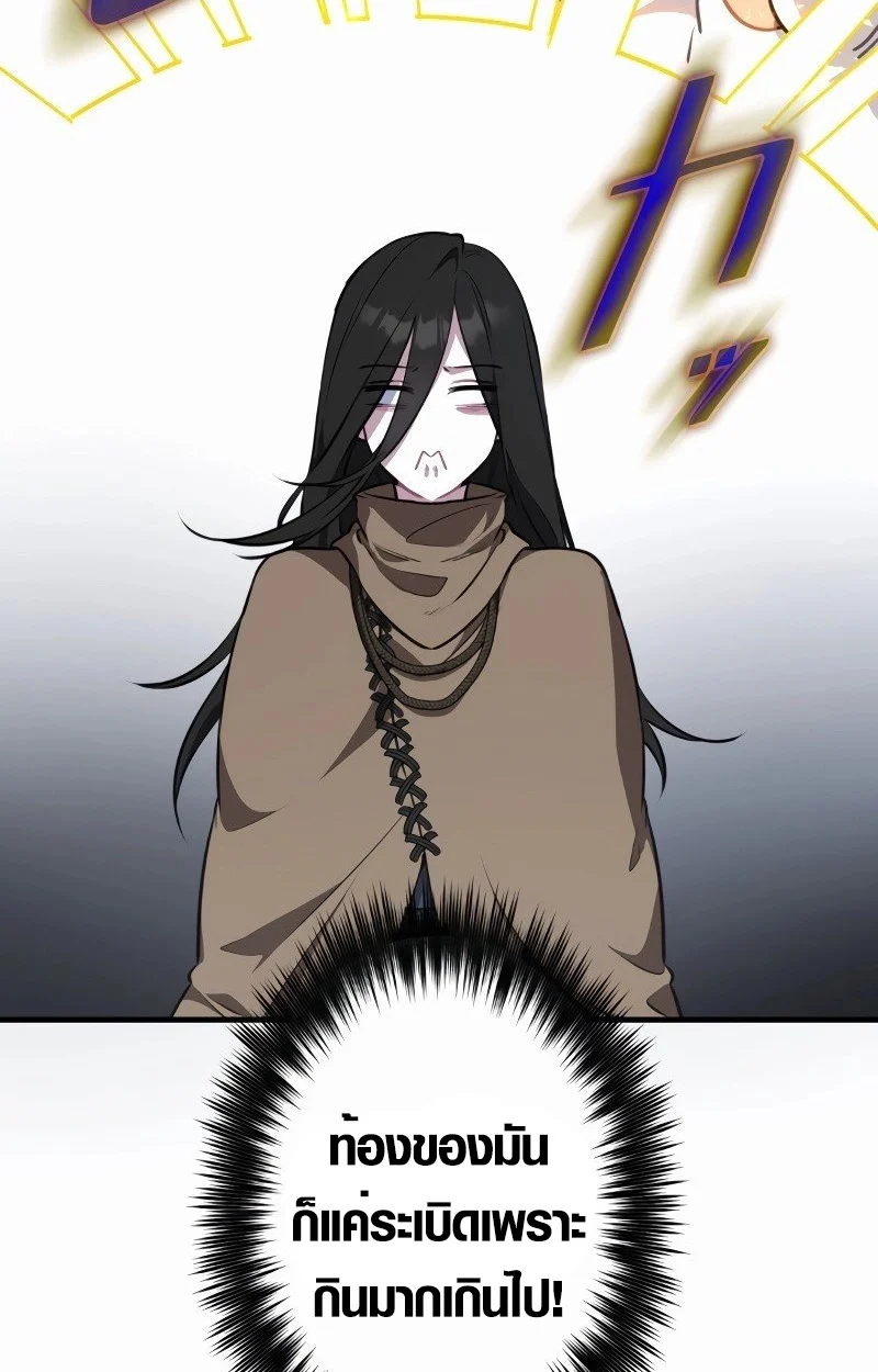 The Mighty Teacher Is a Roleplayer จากอาจารย์ปลอมๆกลายเป็นผู้แข็งแกร่งที่สุดซะงั้น ตอนที่ 5 page 24