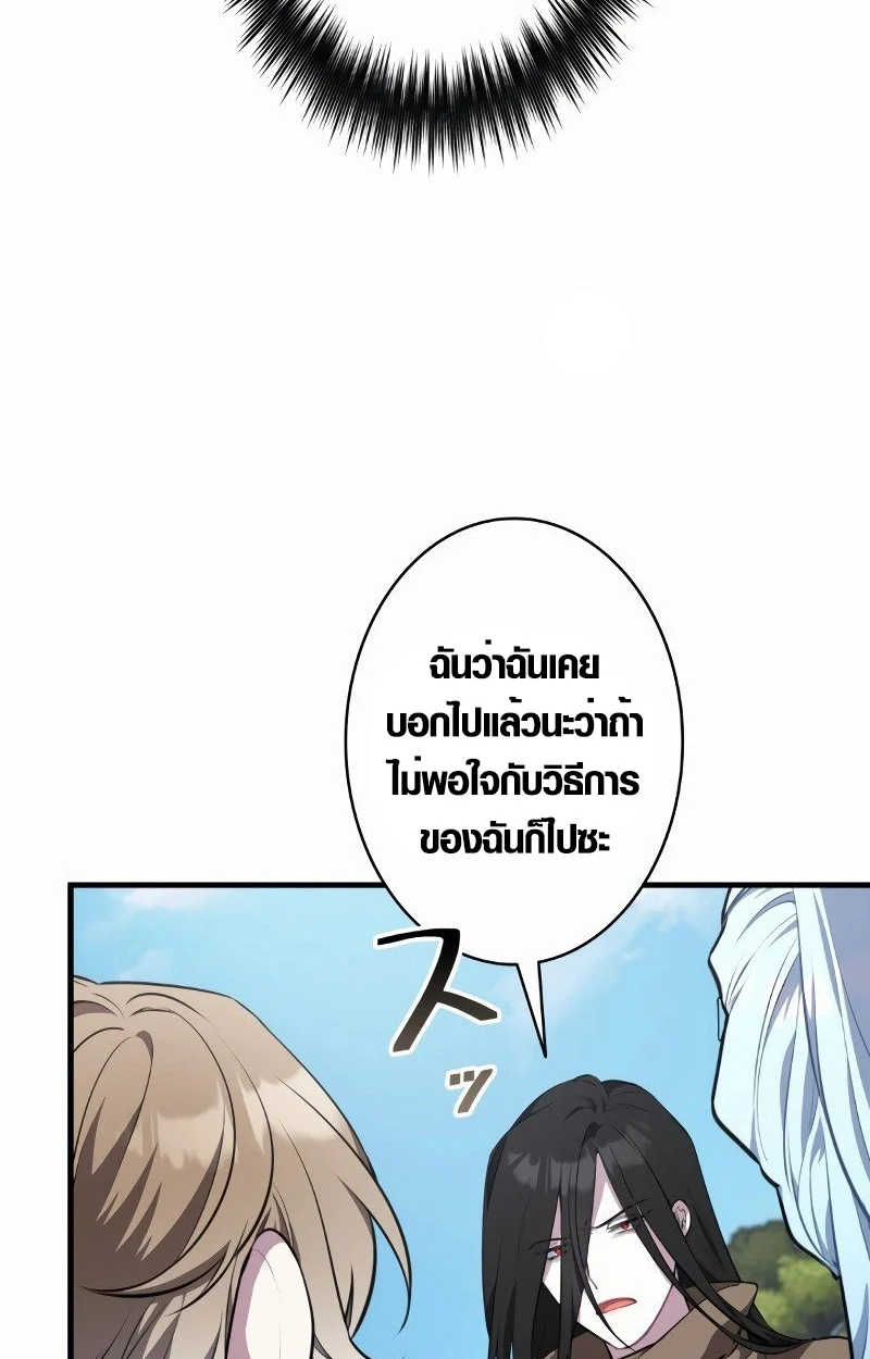 The Mighty Teacher Is a Roleplayer จากอาจารย์ปลอมๆกลายเป็นผู้แข็งแกร่งที่สุดซะงั้น ตอนที่ 5 page 25