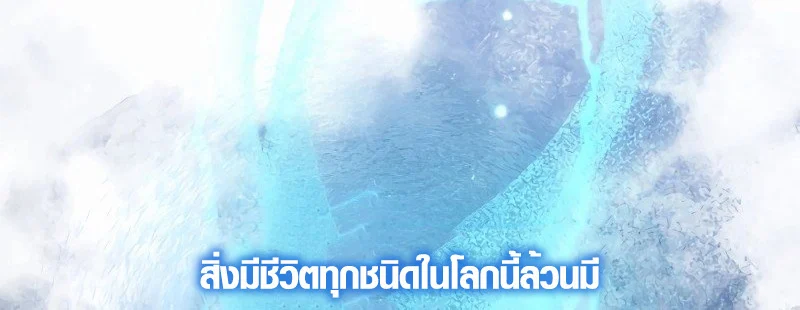 The Mighty Teacher Is a Roleplayer จากอาจารย์ปลอมๆกลายเป็นผู้แข็งแกร่งที่สุดซะงั้น ตอนที่ 5 page 30