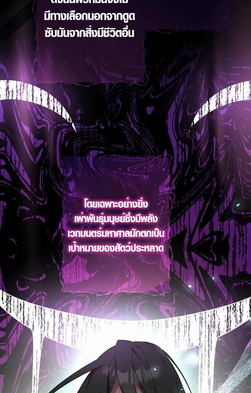 The Mighty Teacher Is a Roleplayer จากอาจารย์ปลอมๆกลายเป็นผู้แข็งแกร่งที่สุดซะงั้น ตอนที่ 5 page 32