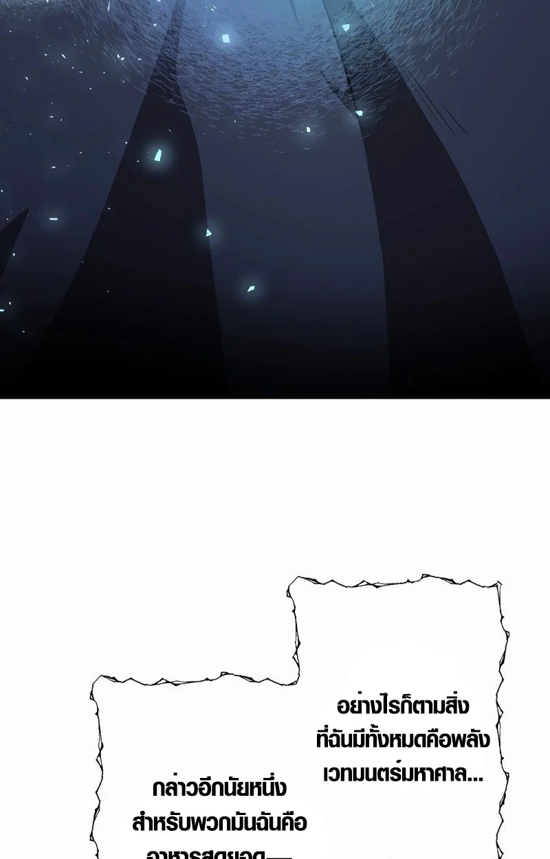 The Mighty Teacher Is a Roleplayer จากอาจารย์ปลอมๆกลายเป็นผู้แข็งแกร่งที่สุดซะงั้น ตอนที่ 5 page 34