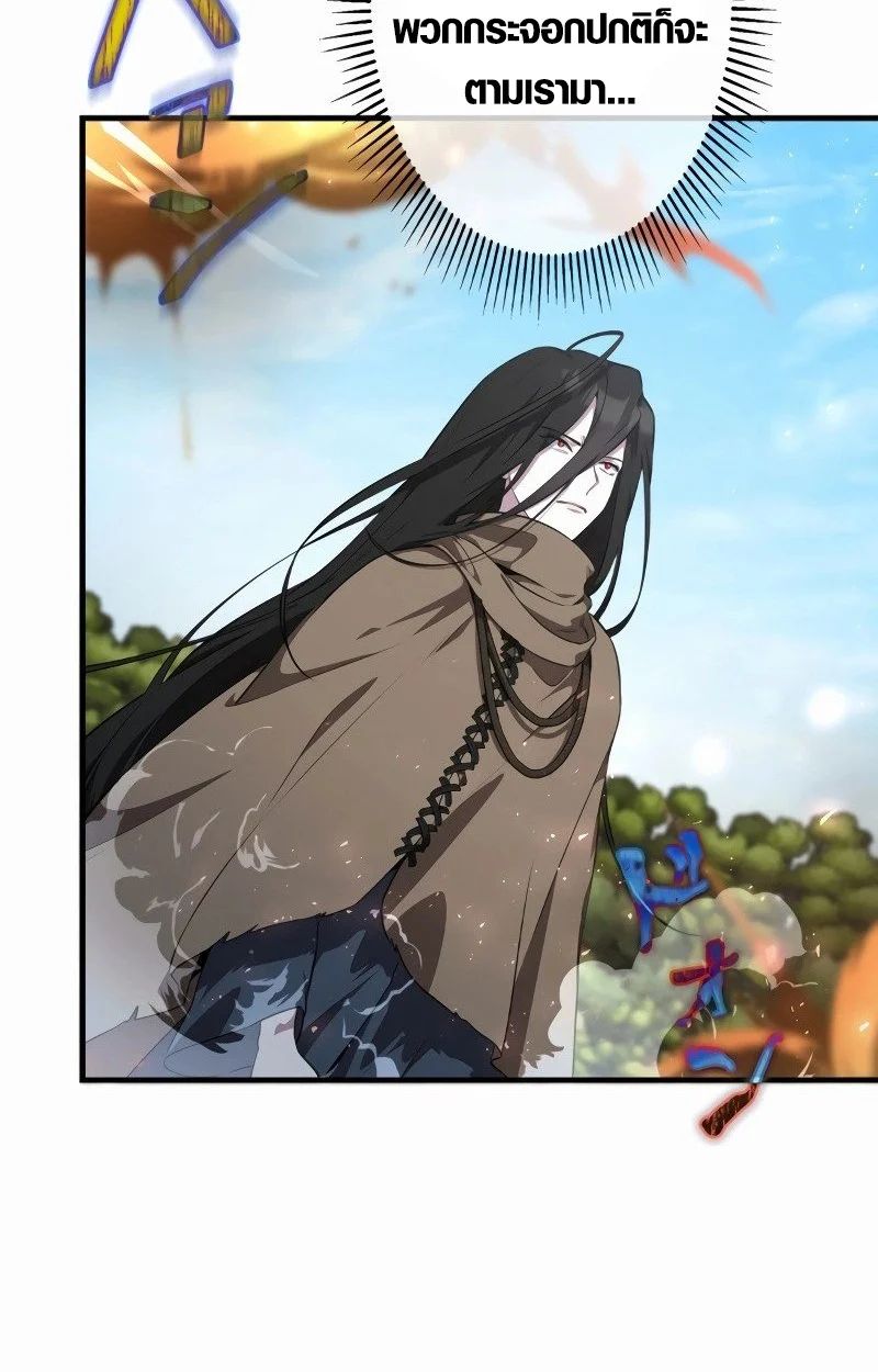 The Mighty Teacher Is a Roleplayer จากอาจารย์ปลอมๆกลายเป็นผู้แข็งแกร่งที่สุดซะงั้น ตอนที่ 5 page 37