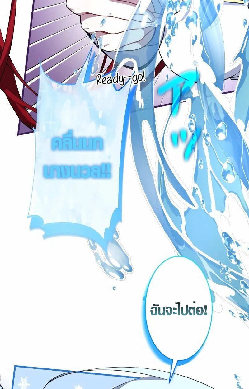 The Mighty Teacher Is a Roleplayer จากอาจารย์ปลอมๆกลายเป็นผู้แข็งแกร่งที่สุดซะงั้น ตอนที่ 5 page 40