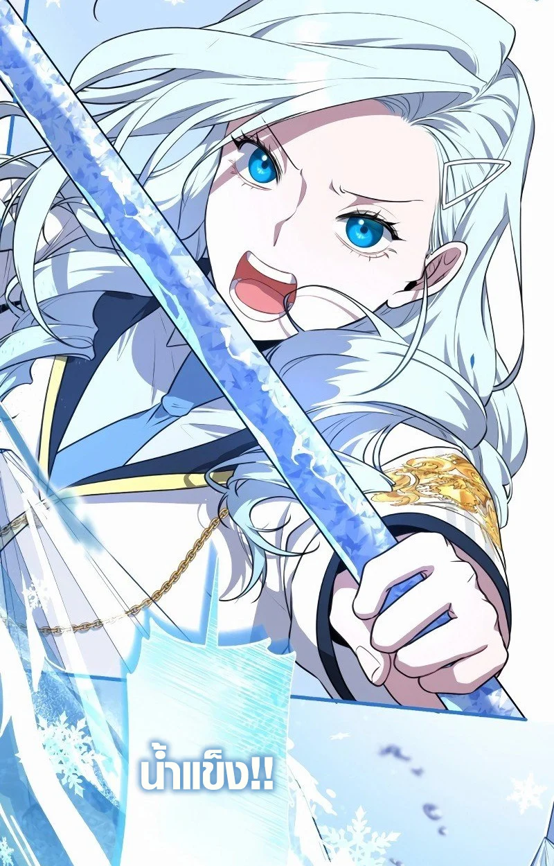 The Mighty Teacher Is a Roleplayer จากอาจารย์ปลอมๆกลายเป็นผู้แข็งแกร่งที่สุดซะงั้น ตอนที่ 5 page 41