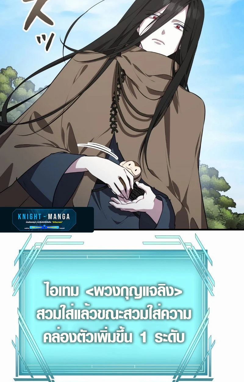 The Mighty Teacher Is a Roleplayer จากอาจารย์ปลอมๆกลายเป็นผู้แข็งแกร่งที่สุดซะงั้น ตอนที่ 5 page 45