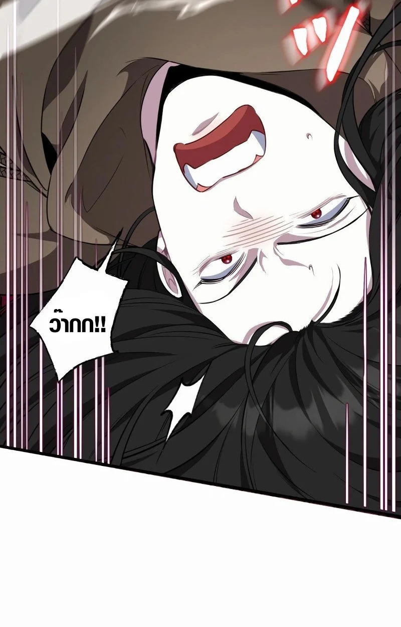 The Mighty Teacher Is a Roleplayer จากอาจารย์ปลอมๆกลายเป็นผู้แข็งแกร่งที่สุดซะงั้น ตอนที่ 5 page 49