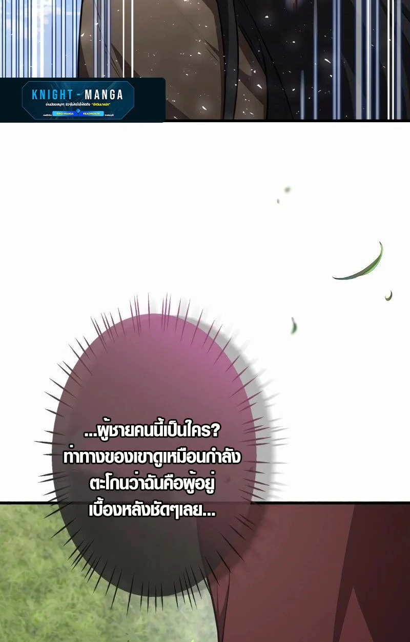 The Mighty Teacher Is a Roleplayer จากอาจารย์ปลอมๆกลายเป็นผู้แข็งแกร่งที่สุดซะงั้น ตอนที่ 5 page 58