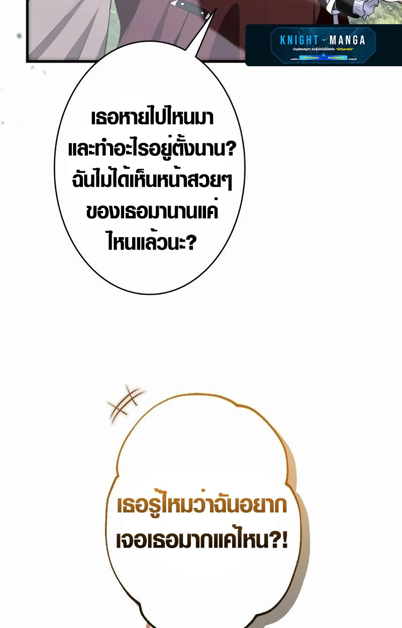 The Mighty Teacher Is a Roleplayer จากอาจารย์ปลอมๆกลายเป็นผู้แข็งแกร่งที่สุดซะงั้น ตอนที่ 5 page 61