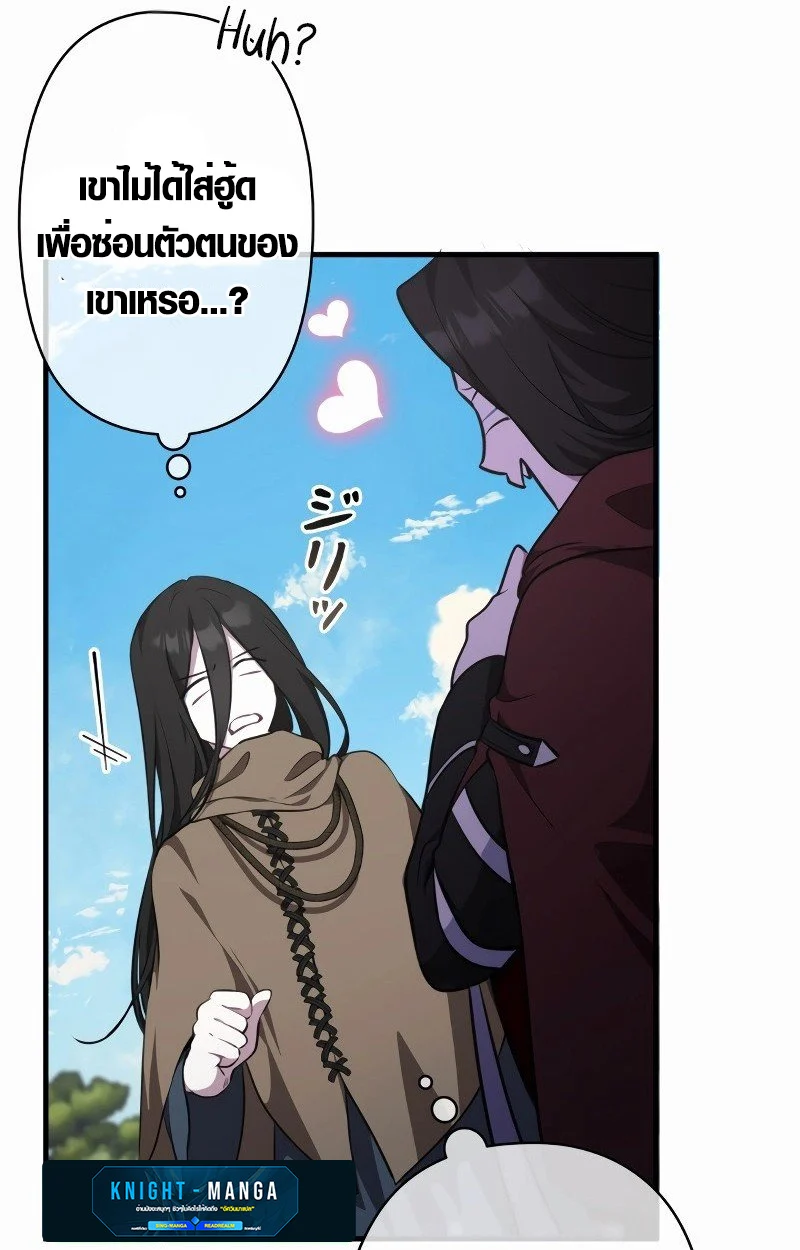 The Mighty Teacher Is a Roleplayer จากอาจารย์ปลอมๆกลายเป็นผู้แข็งแกร่งที่สุดซะงั้น ตอนที่ 5 page 63