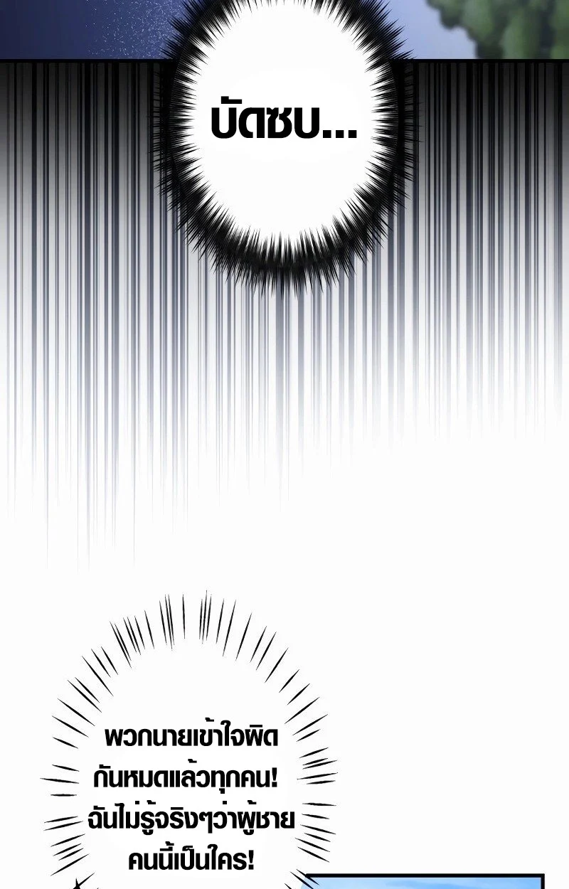 The Mighty Teacher Is a Roleplayer จากอาจารย์ปลอมๆกลายเป็นผู้แข็งแกร่งที่สุดซะงั้น ตอนที่ 5 page 67