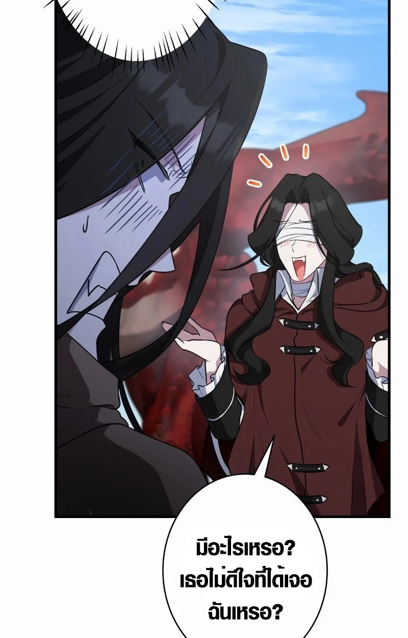 The Mighty Teacher Is a Roleplayer จากอาจารย์ปลอมๆกลายเป็นผู้แข็งแกร่งที่สุดซะงั้น ตอนที่ 5 page 68