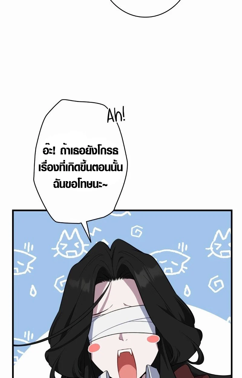 The Mighty Teacher Is a Roleplayer จากอาจารย์ปลอมๆกลายเป็นผู้แข็งแกร่งที่สุดซะงั้น ตอนที่ 5 page 69