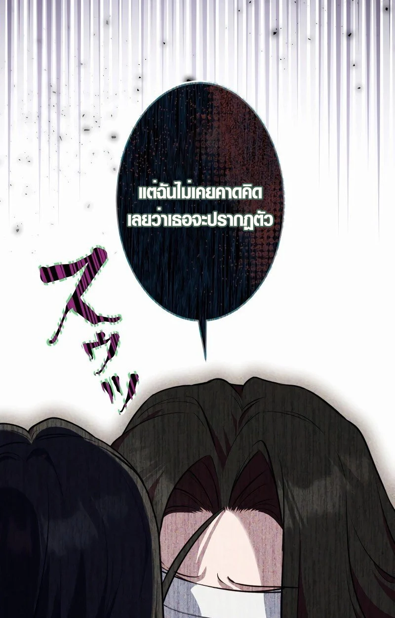 The Mighty Teacher Is a Roleplayer จากอาจารย์ปลอมๆกลายเป็นผู้แข็งแกร่งที่สุดซะงั้น ตอนที่ 5 page 82