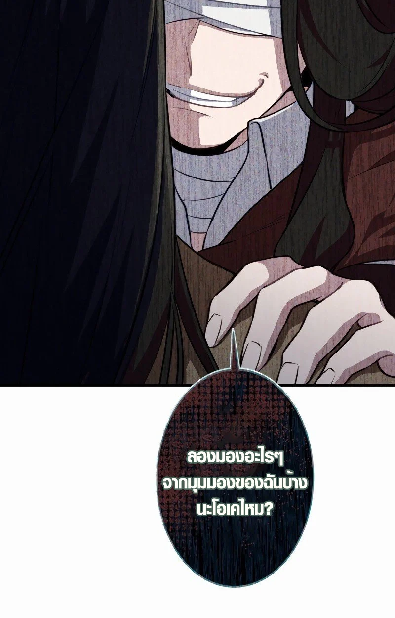 The Mighty Teacher Is a Roleplayer จากอาจารย์ปลอมๆกลายเป็นผู้แข็งแกร่งที่สุดซะงั้น ตอนที่ 5 page 83