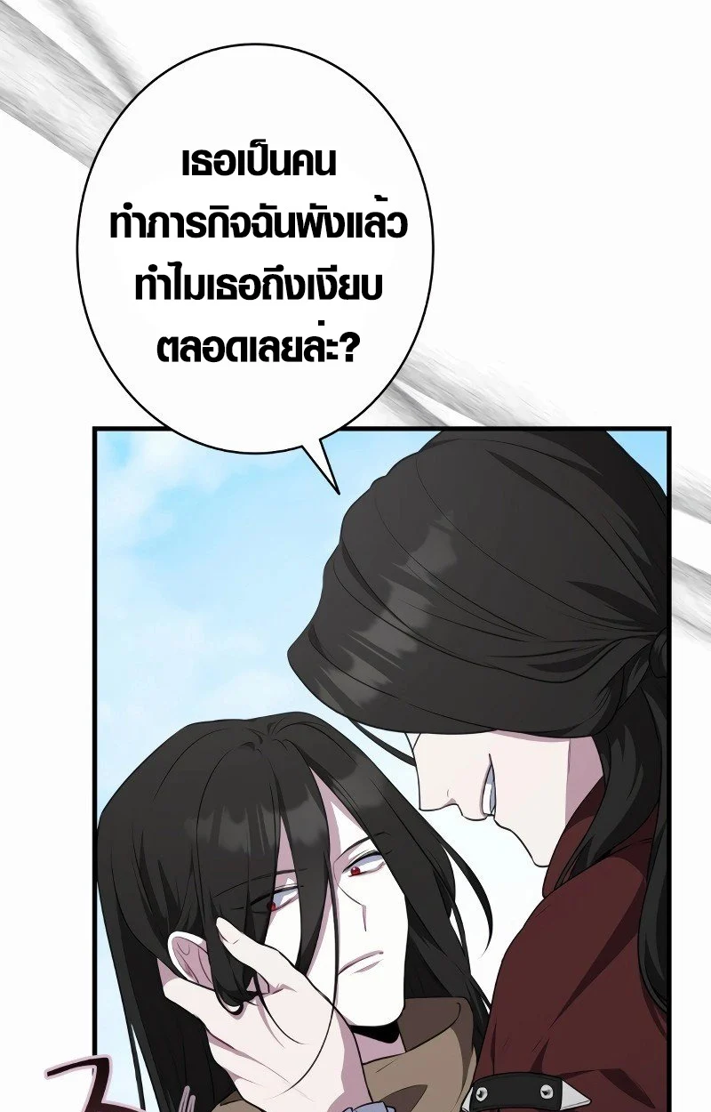 The Mighty Teacher Is a Roleplayer จากอาจารย์ปลอมๆกลายเป็นผู้แข็งแกร่งที่สุดซะงั้น ตอนที่ 5 page 86