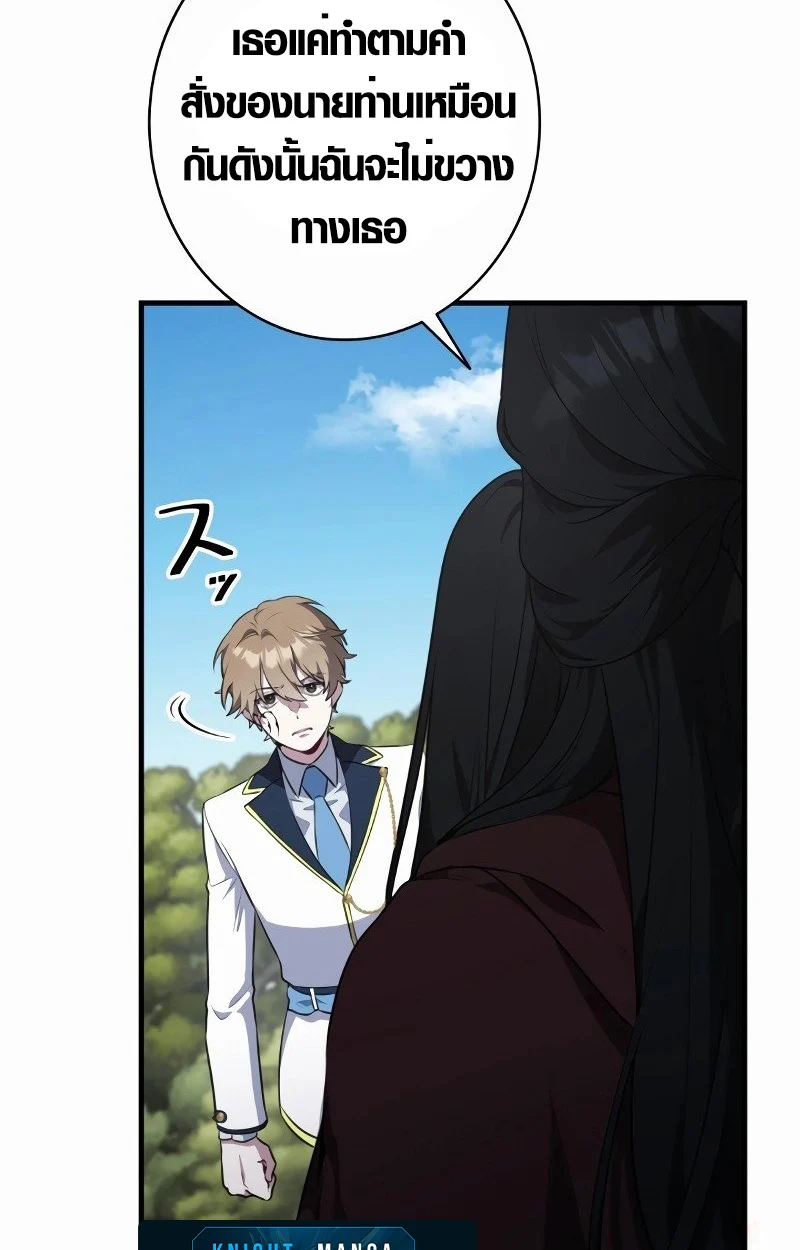 The Mighty Teacher Is a Roleplayer จากอาจารย์ปลอมๆกลายเป็นผู้แข็งแกร่งที่สุดซะงั้น ตอนที่ 5 page 96