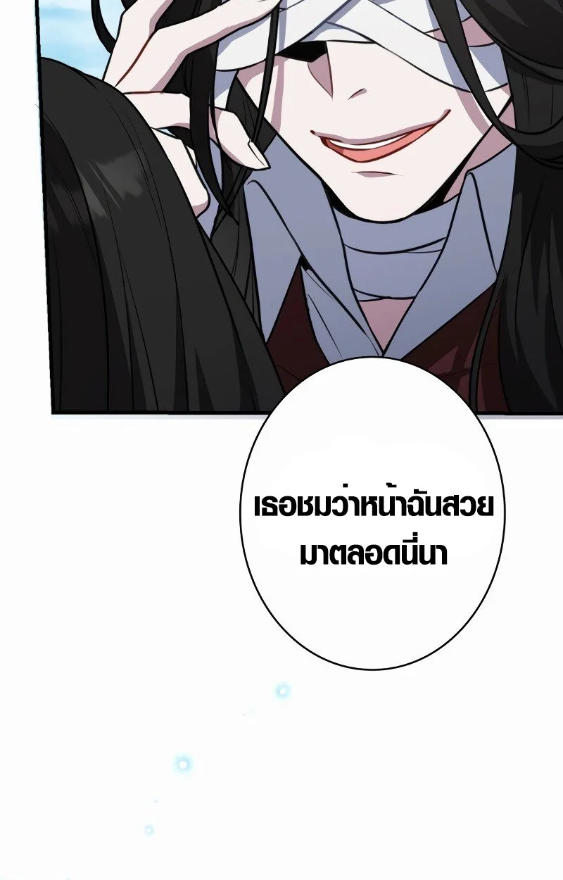 The Mighty Teacher Is a Roleplayer จากอาจารย์ปลอมๆกลายเป็นผู้แข็งแกร่งที่สุดซะงั้น ตอนที่ 5 page 101