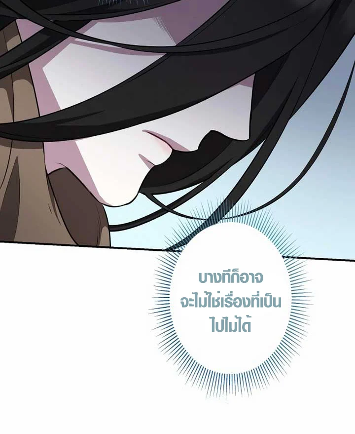 The Mighty Teacher Is a Roleplayer จากอาจารย์ปลอมๆกลายเป็นผู้แข็งแกร่งที่สุดซะงั้น ตอนที่ 6 page 7