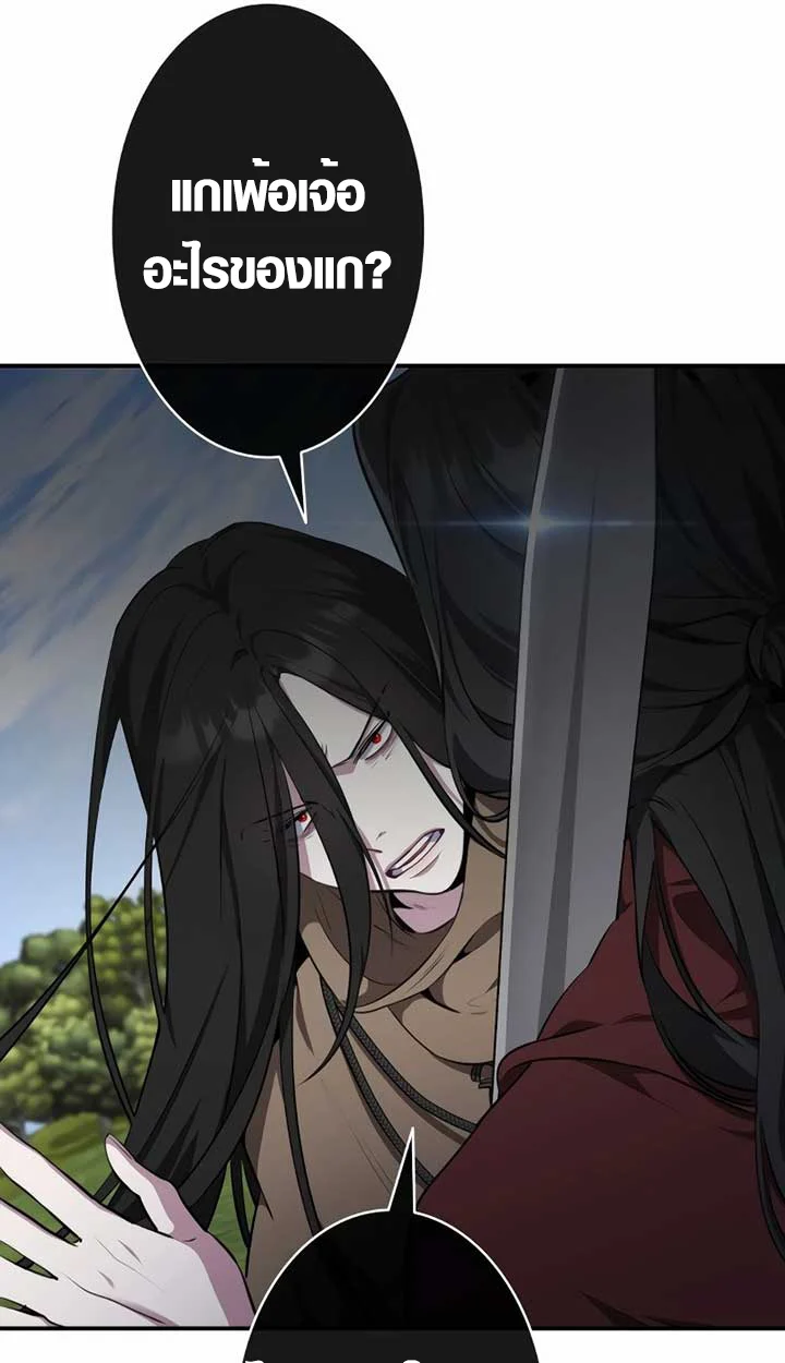 The Mighty Teacher Is a Roleplayer จากอาจารย์ปลอมๆกลายเป็นผู้แข็งแกร่งที่สุดซะงั้น ตอนที่ 6 page 8