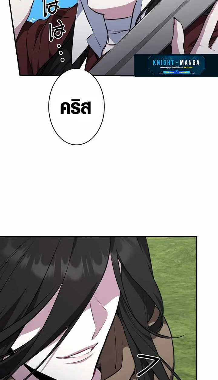 The Mighty Teacher Is a Roleplayer จากอาจารย์ปลอมๆกลายเป็นผู้แข็งแกร่งที่สุดซะงั้น ตอนที่ 6 page 10