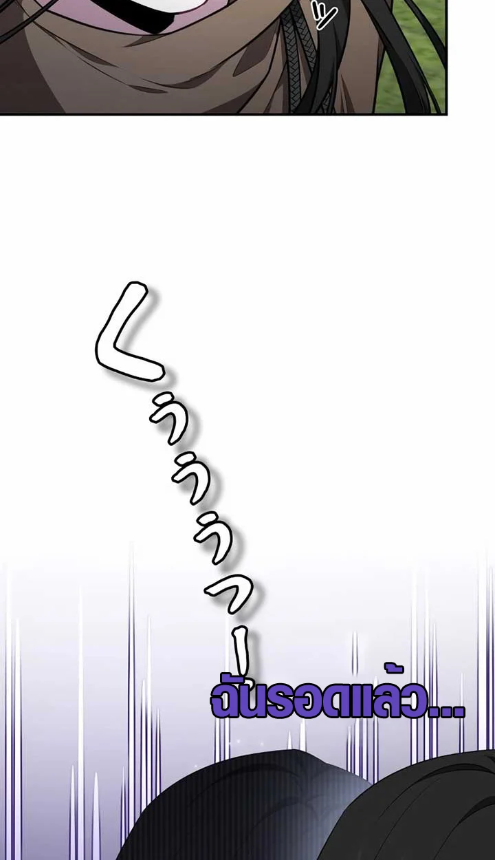 The Mighty Teacher Is a Roleplayer จากอาจารย์ปลอมๆกลายเป็นผู้แข็งแกร่งที่สุดซะงั้น ตอนที่ 6 page 11