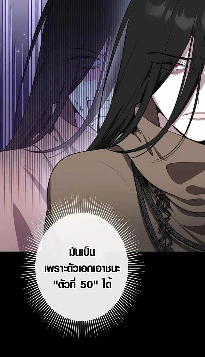 The Mighty Teacher Is a Roleplayer จากอาจารย์ปลอมๆกลายเป็นผู้แข็งแกร่งที่สุดซะงั้น ตอนที่ 6 page 12