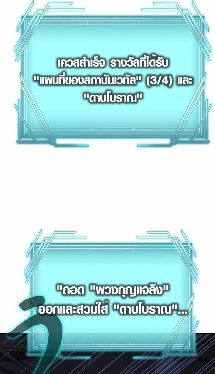 The Mighty Teacher Is a Roleplayer จากอาจารย์ปลอมๆกลายเป็นผู้แข็งแกร่งที่สุดซะงั้น ตอนที่ 6 page 15