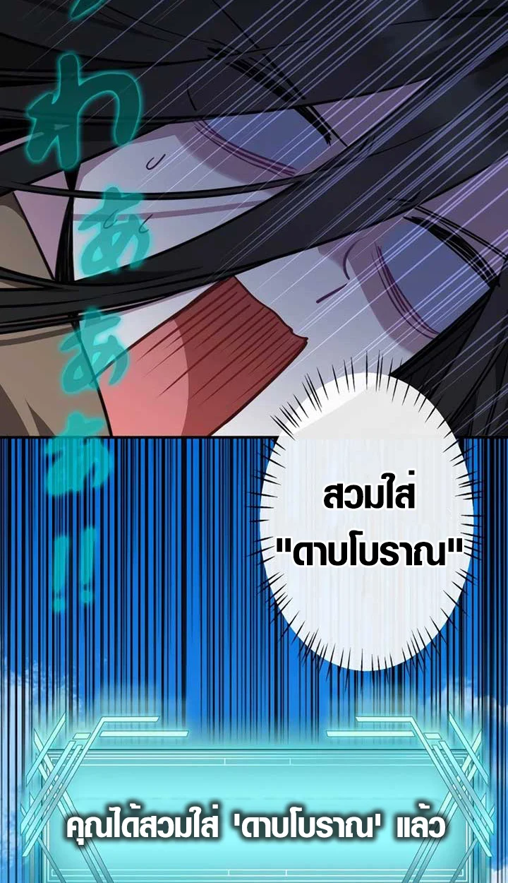 The Mighty Teacher Is a Roleplayer จากอาจารย์ปลอมๆกลายเป็นผู้แข็งแกร่งที่สุดซะงั้น ตอนที่ 6 page 16