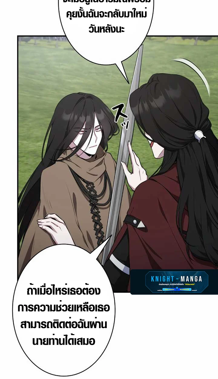 The Mighty Teacher Is a Roleplayer จากอาจารย์ปลอมๆกลายเป็นผู้แข็งแกร่งที่สุดซะงั้น ตอนที่ 6 page 19