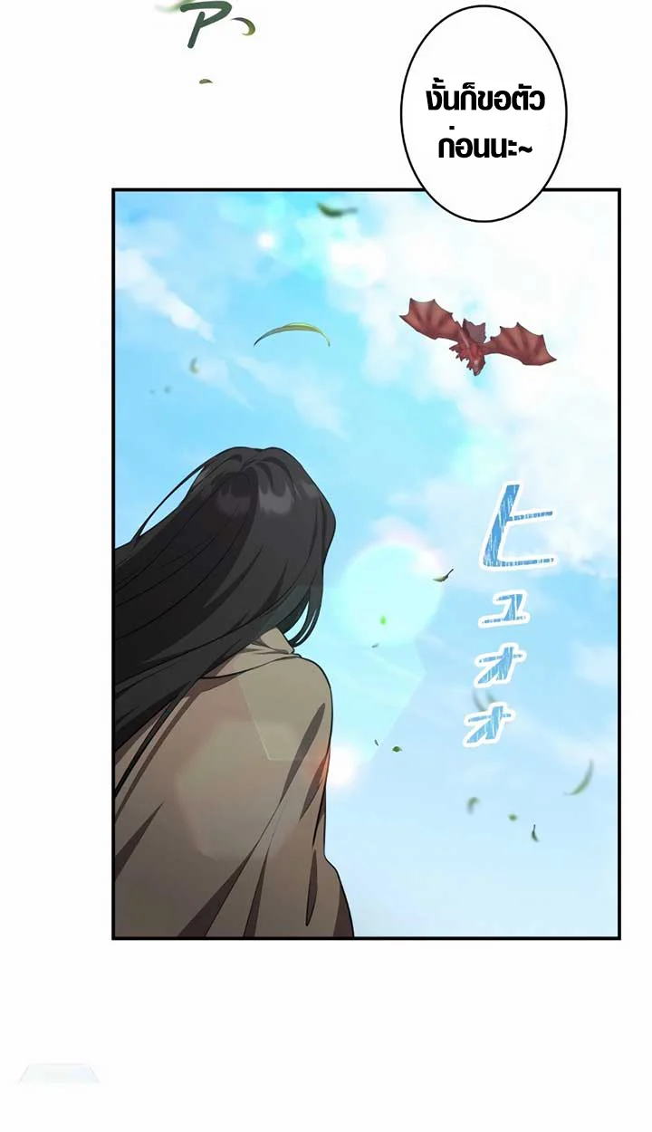 The Mighty Teacher Is a Roleplayer จากอาจารย์ปลอมๆกลายเป็นผู้แข็งแกร่งที่สุดซะงั้น ตอนที่ 6 page 22