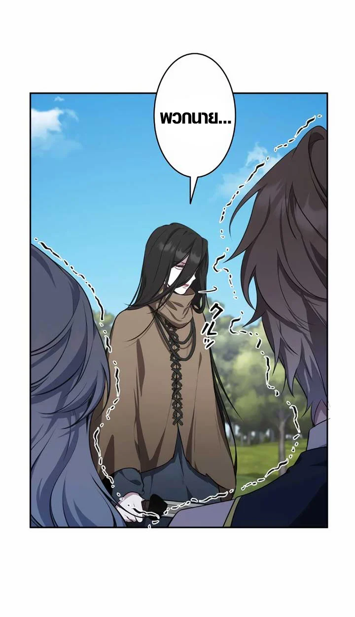 The Mighty Teacher Is a Roleplayer จากอาจารย์ปลอมๆกลายเป็นผู้แข็งแกร่งที่สุดซะงั้น ตอนที่ 6 page 23