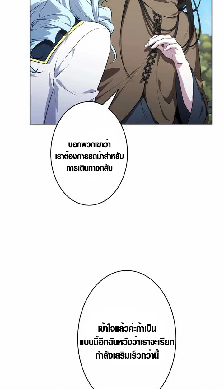 The Mighty Teacher Is a Roleplayer จากอาจารย์ปลอมๆกลายเป็นผู้แข็งแกร่งที่สุดซะงั้น ตอนที่ 6 page 26