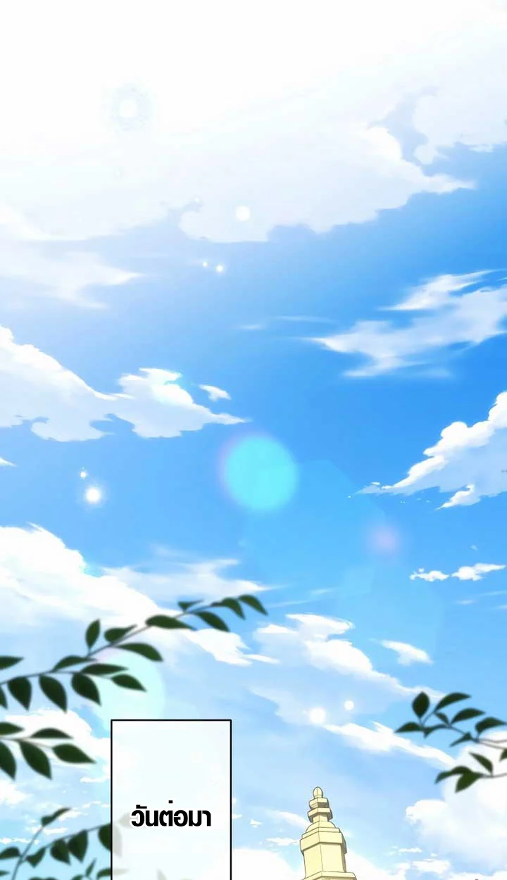 The Mighty Teacher Is a Roleplayer จากอาจารย์ปลอมๆกลายเป็นผู้แข็งแกร่งที่สุดซะงั้น ตอนที่ 6 page 31