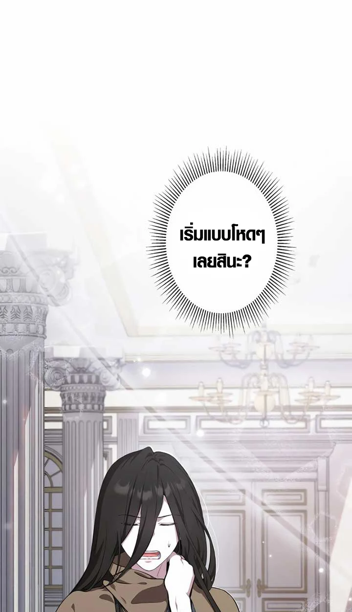 The Mighty Teacher Is a Roleplayer จากอาจารย์ปลอมๆกลายเป็นผู้แข็งแกร่งที่สุดซะงั้น ตอนที่ 6 page 33