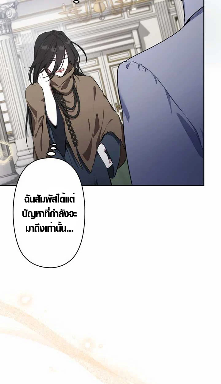 The Mighty Teacher Is a Roleplayer จากอาจารย์ปลอมๆกลายเป็นผู้แข็งแกร่งที่สุดซะงั้น ตอนที่ 6 page 37