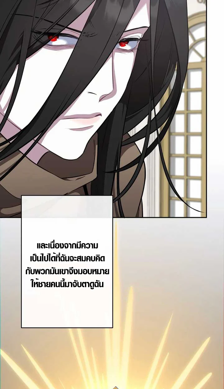 The Mighty Teacher Is a Roleplayer จากอาจารย์ปลอมๆกลายเป็นผู้แข็งแกร่งที่สุดซะงั้น ตอนที่ 6 page 46