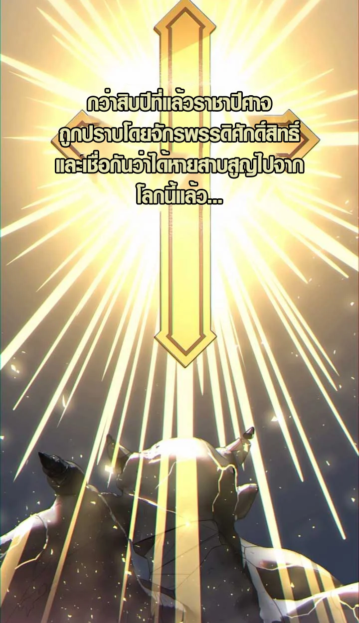 The Mighty Teacher Is a Roleplayer จากอาจารย์ปลอมๆกลายเป็นผู้แข็งแกร่งที่สุดซะงั้น ตอนที่ 6 page 47