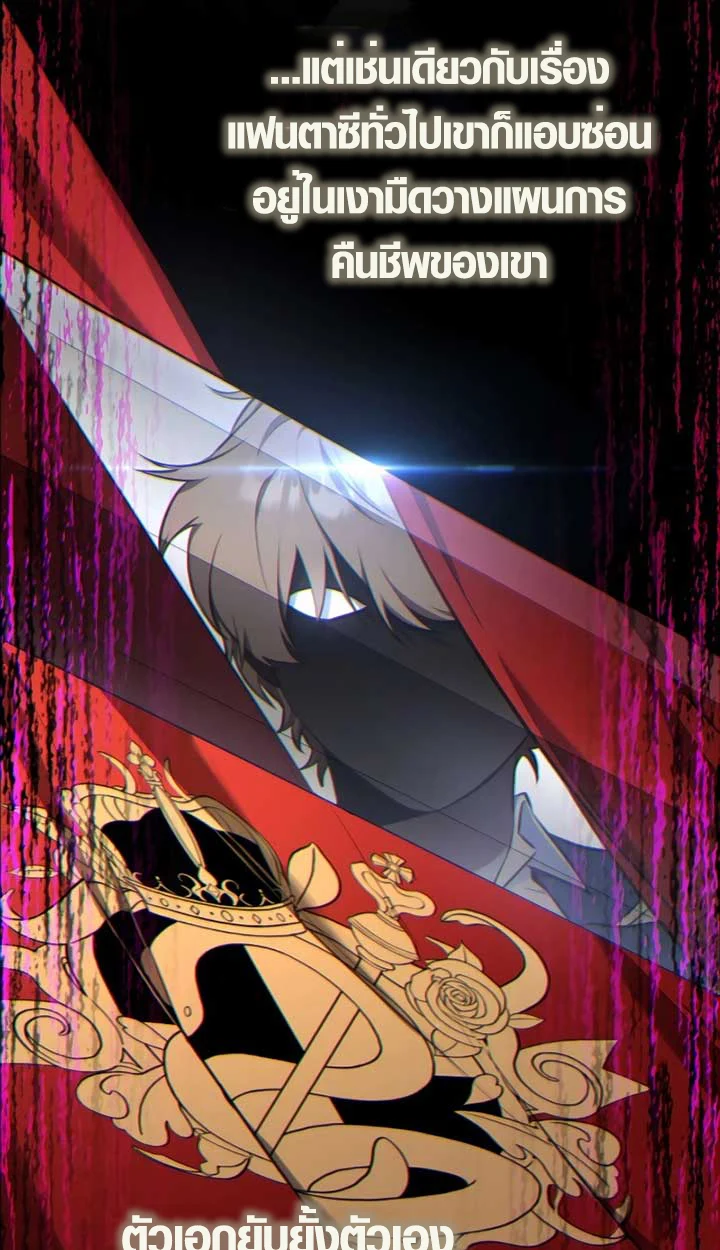 The Mighty Teacher Is a Roleplayer จากอาจารย์ปลอมๆกลายเป็นผู้แข็งแกร่งที่สุดซะงั้น ตอนที่ 6 page 49