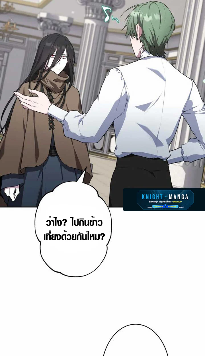 The Mighty Teacher Is a Roleplayer จากอาจารย์ปลอมๆกลายเป็นผู้แข็งแกร่งที่สุดซะงั้น ตอนที่ 6 page 51