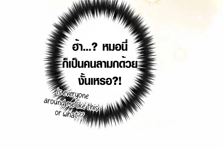 The Mighty Teacher Is a Roleplayer จากอาจารย์ปลอมๆกลายเป็นผู้แข็งแกร่งที่สุดซะงั้น ตอนที่ 6 page 55