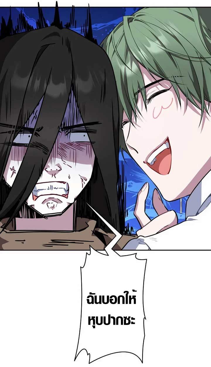 The Mighty Teacher Is a Roleplayer จากอาจารย์ปลอมๆกลายเป็นผู้แข็งแกร่งที่สุดซะงั้น ตอนที่ 6 page 56