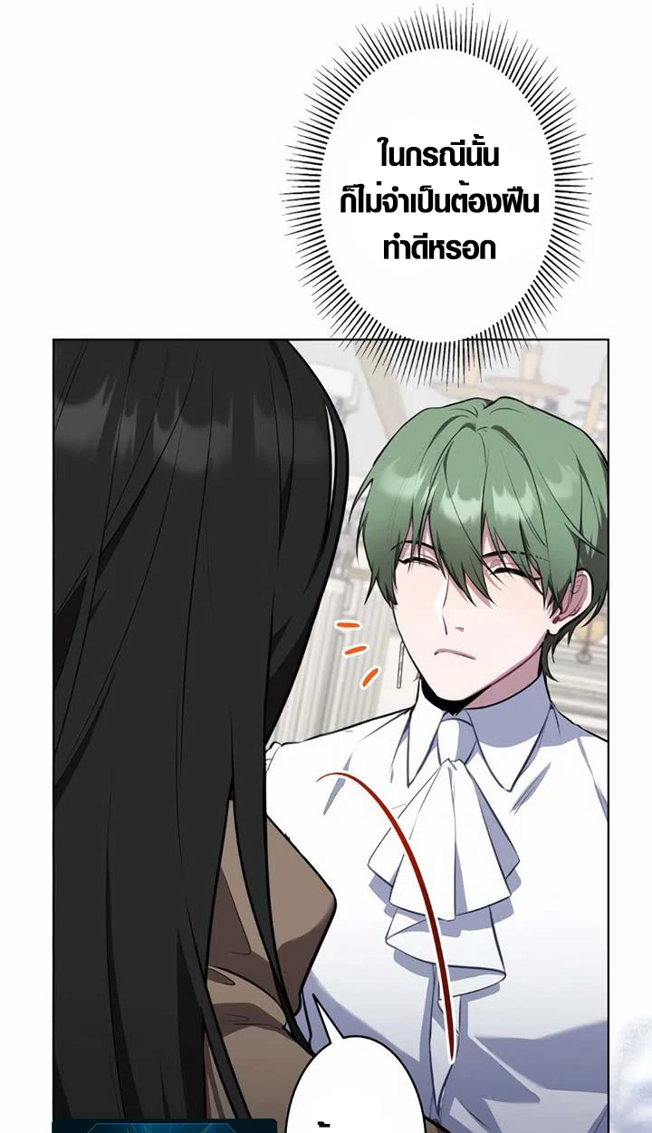 The Mighty Teacher Is a Roleplayer จากอาจารย์ปลอมๆกลายเป็นผู้แข็งแกร่งที่สุดซะงั้น ตอนที่ 6 page 64