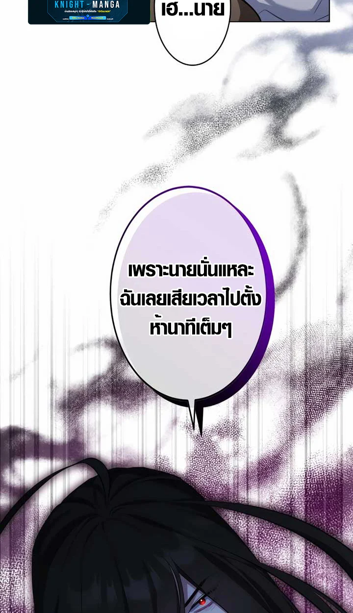 The Mighty Teacher Is a Roleplayer จากอาจารย์ปลอมๆกลายเป็นผู้แข็งแกร่งที่สุดซะงั้น ตอนที่ 6 page 65