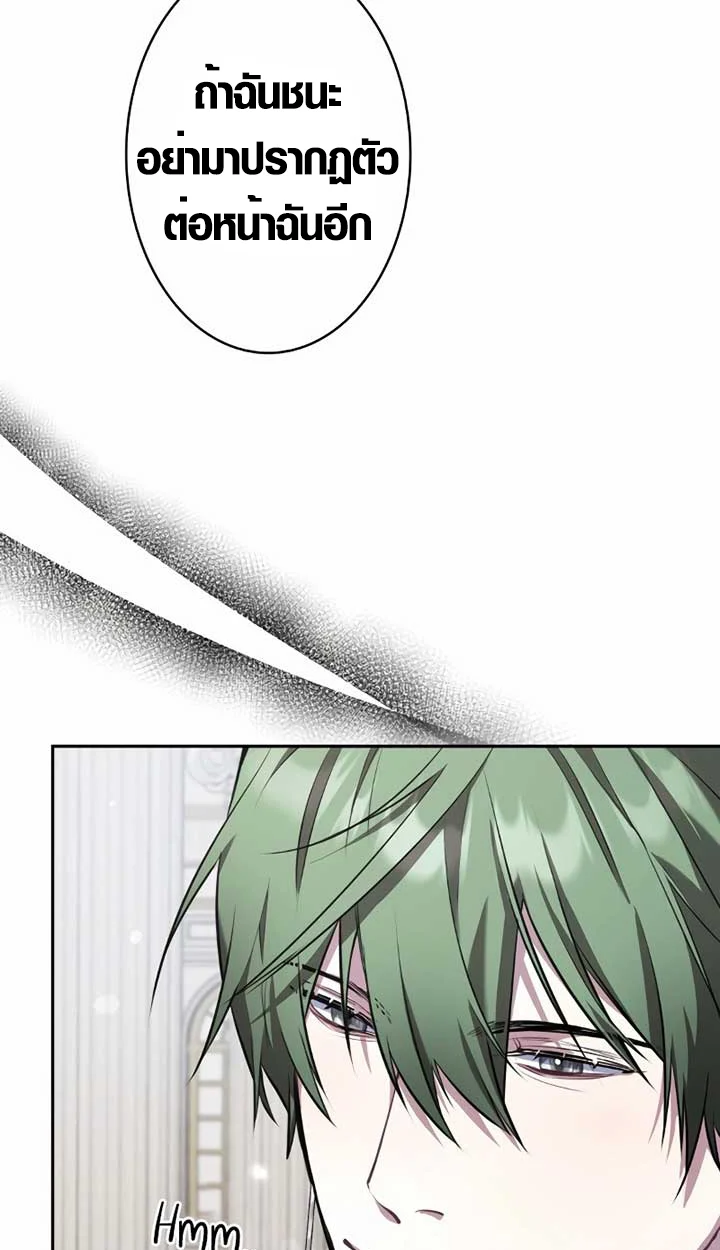 The Mighty Teacher Is a Roleplayer จากอาจารย์ปลอมๆกลายเป็นผู้แข็งแกร่งที่สุดซะงั้น ตอนที่ 6 page 76