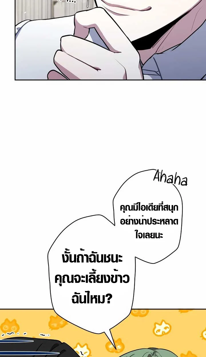 The Mighty Teacher Is a Roleplayer จากอาจารย์ปลอมๆกลายเป็นผู้แข็งแกร่งที่สุดซะงั้น ตอนที่ 6 page 77