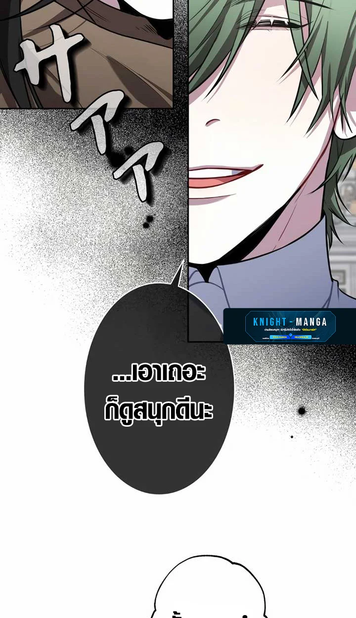 The Mighty Teacher Is a Roleplayer จากอาจารย์ปลอมๆกลายเป็นผู้แข็งแกร่งที่สุดซะงั้น ตอนที่ 6 page 80