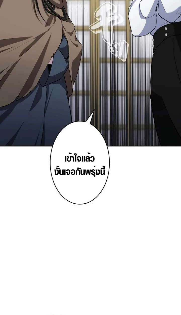 The Mighty Teacher Is a Roleplayer จากอาจารย์ปลอมๆกลายเป็นผู้แข็งแกร่งที่สุดซะงั้น ตอนที่ 6 page 83