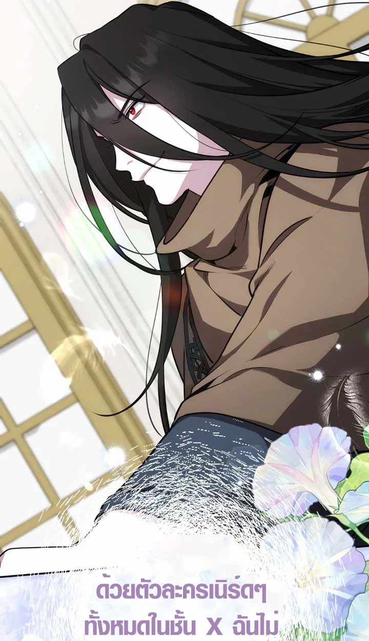 The Mighty Teacher Is a Roleplayer จากอาจารย์ปลอมๆกลายเป็นผู้แข็งแกร่งที่สุดซะงั้น ตอนที่ 6 page 86